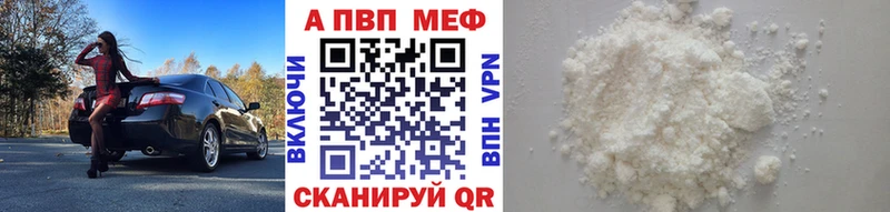 купить наркотики цена  Лихославль  A-PVP СК КРИС 