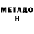Метамфетамин винт Daniel Natzke