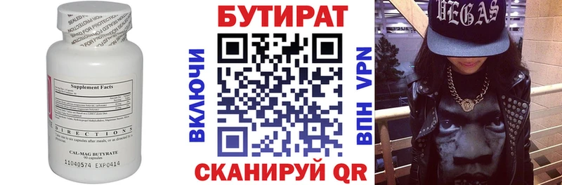 БУТИРАТ оксана  Лихославль 