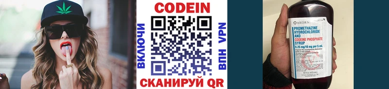 Кодеиновый сироп Lean Purple Drank  купить   Лихославль 