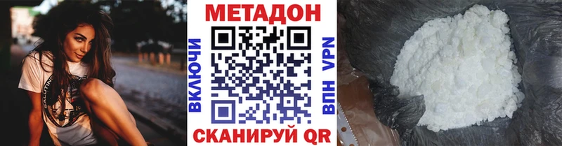 МЕГА рабочий сайт  Лихославль  МЕТАДОН VHQ 